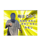 君はたかじ（個別スタンプ：3）