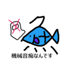 魚ちゃんの日常仕事編（個別スタンプ：4）