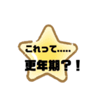 更年期(´༎ຶོρ༎ຶོ`)（個別スタンプ：1）