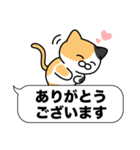 三毛猫✨敬語・丁寧語・デカ文字✨大和猫（個別スタンプ：2）