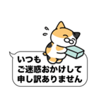 三毛猫✨敬語・丁寧語・デカ文字✨大和猫（個別スタンプ：9）