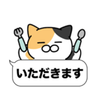 三毛猫✨敬語・丁寧語・デカ文字✨大和猫（個別スタンプ：14）