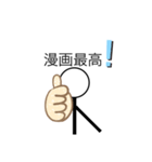 棒人間マークシーズン2(学生編)（個別スタンプ：6）