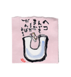 絵手紙筆文字3（個別スタンプ：12）