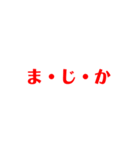 ︎︎日常会話2（個別スタンプ：2）