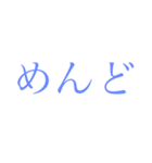 ︎︎日常会話2（個別スタンプ：5）