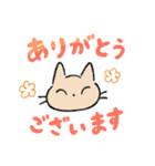 ねこのちゃのまる (丁寧・敬語)（個別スタンプ：1）