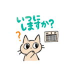 ねこのちゃのまる (丁寧・敬語)（個別スタンプ：9）
