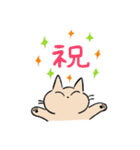ねこのちゃのまる (丁寧・敬語)（個別スタンプ：12）