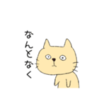 やる気はないにゃ（個別スタンプ：1）
