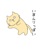 やる気はないにゃ（個別スタンプ：8）