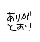 適の当（個別スタンプ：2）