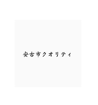 安古市1年生が使うスタンプ（個別スタンプ：1）