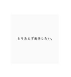 安古市1年生が使うスタンプ（個別スタンプ：2）