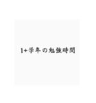 安古市1年生が使うスタンプ（個別スタンプ：8）