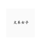 安古市1年生が使うスタンプ（個別スタンプ：11）