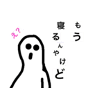 すいみんおばけ 2（個別スタンプ：4）