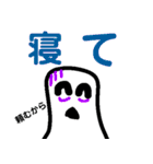 すいみんおばけ 2（個別スタンプ：24）