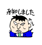 サラリーマン オノチュー（個別スタンプ：3）