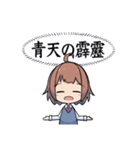 毎日使える賢いJKスタンプ（個別スタンプ：15）