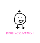 おかんの本音（個別スタンプ：1）