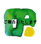 参謀役のためのシンプルアートスタンプ（個別スタンプ：12）