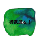 参謀役のためのシンプルアートスタンプ（個別スタンプ：18）