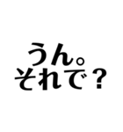 煽る文字スタンプ（個別スタンプ：1）