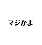 煽る文字スタンプ（個別スタンプ：2）