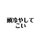 煽る文字スタンプ（個別スタンプ：3）