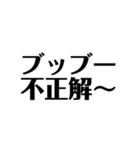 煽る文字スタンプ（個別スタンプ：5）