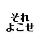 煽る文字スタンプ（個別スタンプ：9）