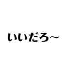 煽る文字スタンプ（個別スタンプ：10）