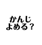 煽る文字スタンプ（個別スタンプ：12）
