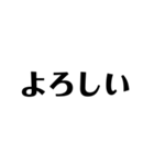 煽る文字スタンプ（個別スタンプ：13）