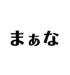 煽る文字スタンプ（個別スタンプ：14）
