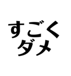 煽る文字スタンプ（個別スタンプ：18）