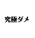 煽る文字スタンプ（個別スタンプ：21）