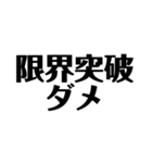 煽る文字スタンプ（個別スタンプ：23）