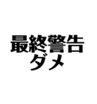 煽る文字スタンプ（個別スタンプ：24）