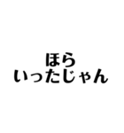 煽る文字スタンプ（個別スタンプ：26）