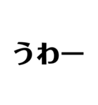 煽る文字スタンプ（個別スタンプ：29）