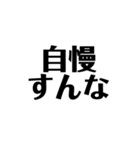 煽る文字スタンプ（個別スタンプ：32）