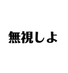 煽る文字スタンプ（個別スタンプ：36）