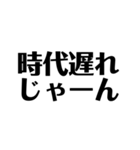 煽る文字スタンプ（個別スタンプ：37）