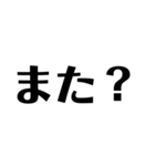煽る文字スタンプ（個別スタンプ：38）