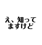 煽る文字スタンプ（個別スタンプ：40）