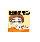 メガモンTVスタンプ（個別スタンプ：3）
