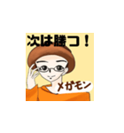 メガモンTVスタンプ（個別スタンプ：8）