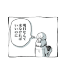 人生がうまくいってない時の心の声（個別スタンプ：23）